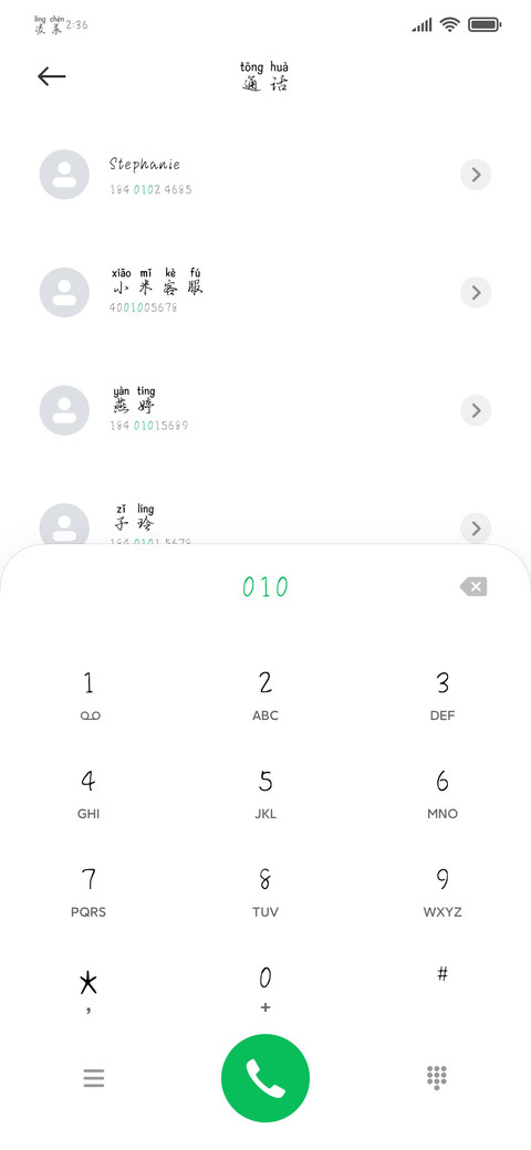 我突然特别的想念你 screenshot