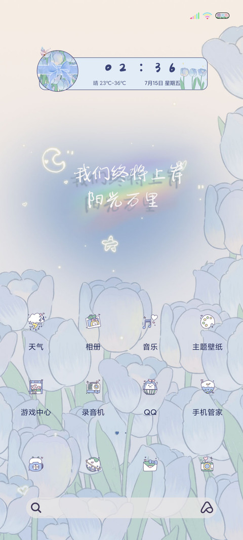充电特效粉紫郁金香 screenshot