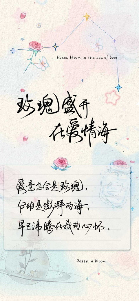 玫瑰盛开在爱情海 screenshot