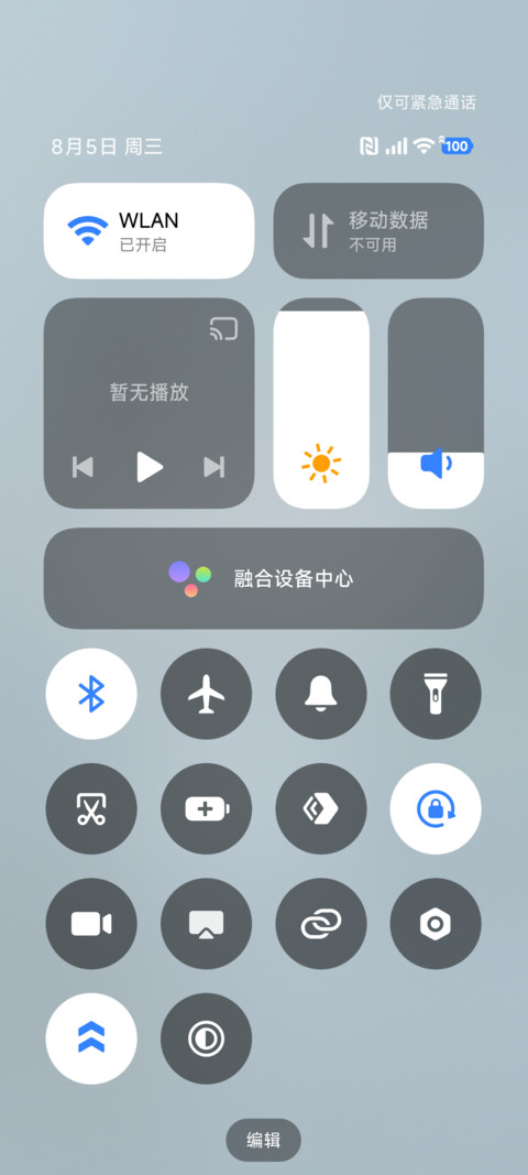 呆路皮 雨雾独白 screenshot