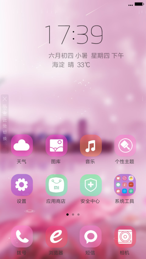 水上城市（锁屏动态+重力动态桌面） screenshot