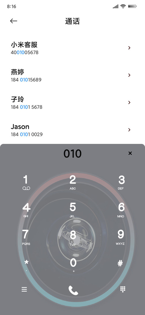 星撼乾坤 screenshot