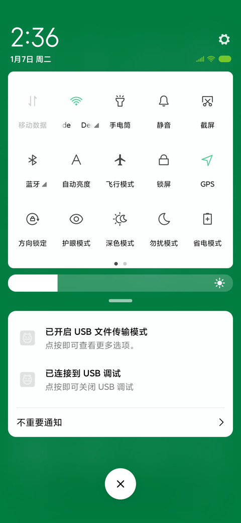 再见2019 screenshot