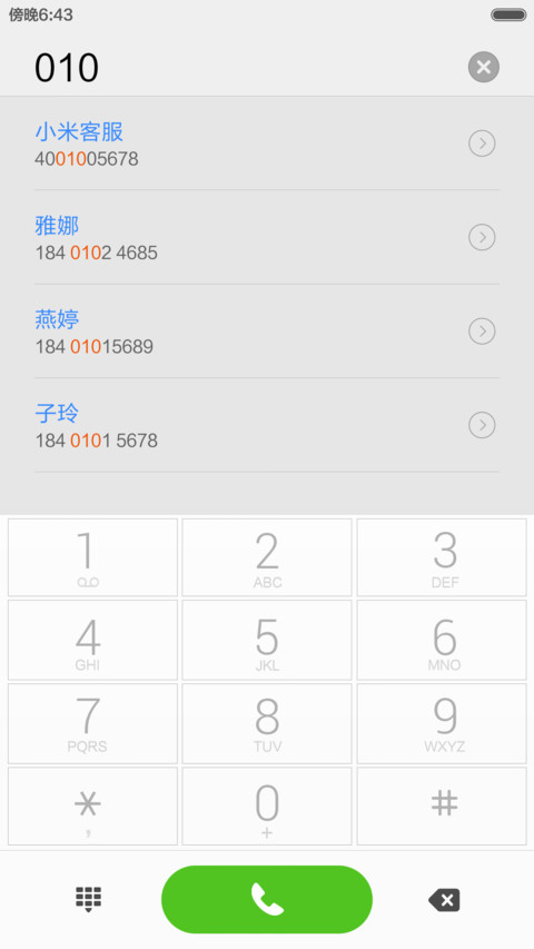 【免费】3D重力街角 screenshot