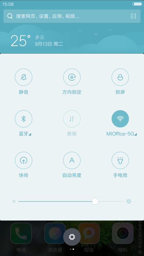 河流山川 screenshot