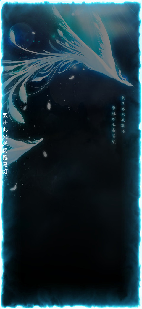 一品富贵凤求凰 screenshot
