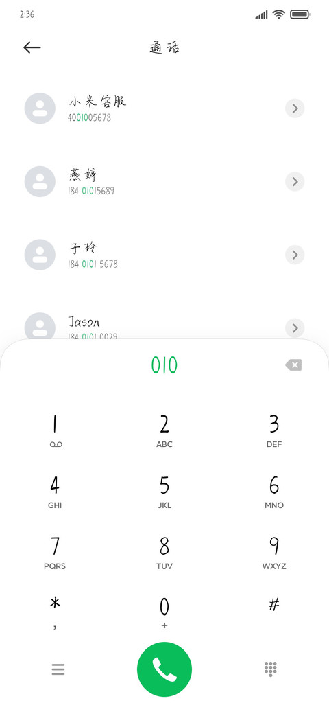 傻瓜你撞我心上了 screenshot