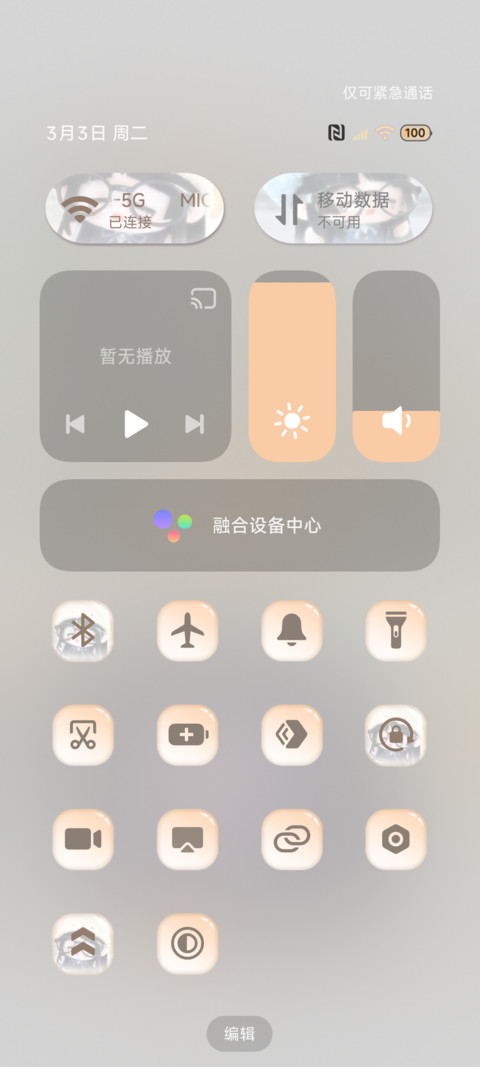 可爱自定义你呆呆嘟 screenshot