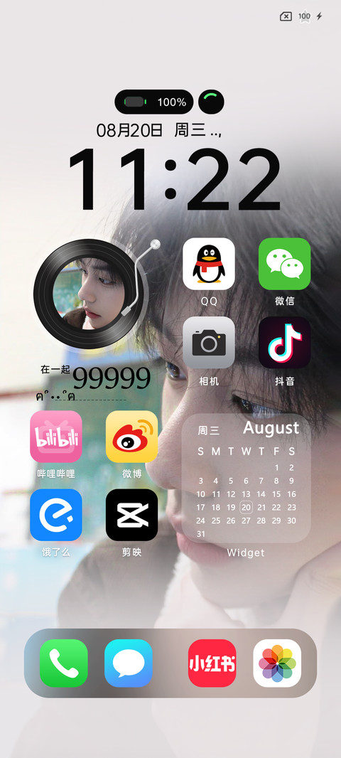纯爱小老弟 screenshot