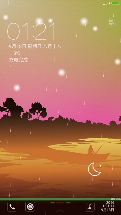 摆渡暮夏+下雨特性【永久免费】 screenshot