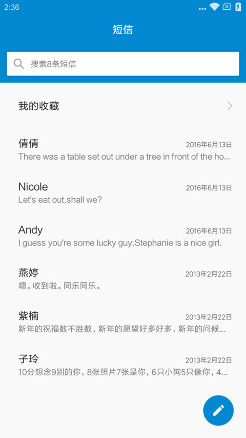 安卓 7 screenshot