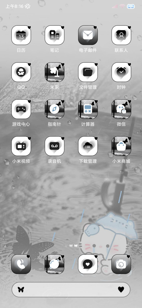 小猫 忧伤下雨天 screenshot