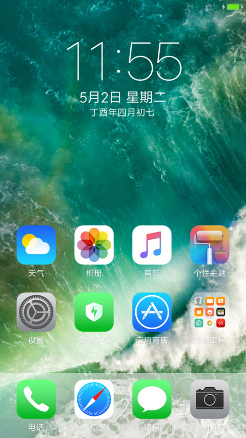 苹果iOS screenshot