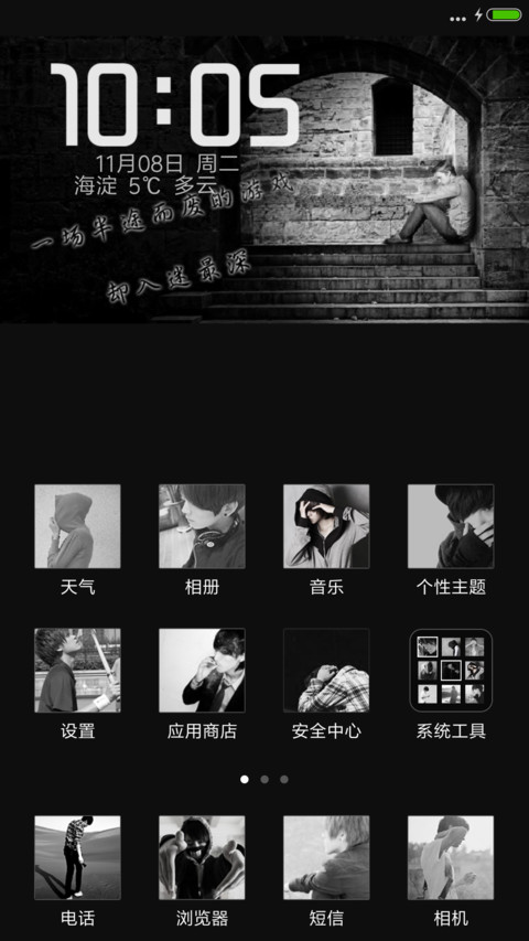 男人伤心也流泪【百变锁屏+百变桌面+数字密码+自定义文字】 screenshot