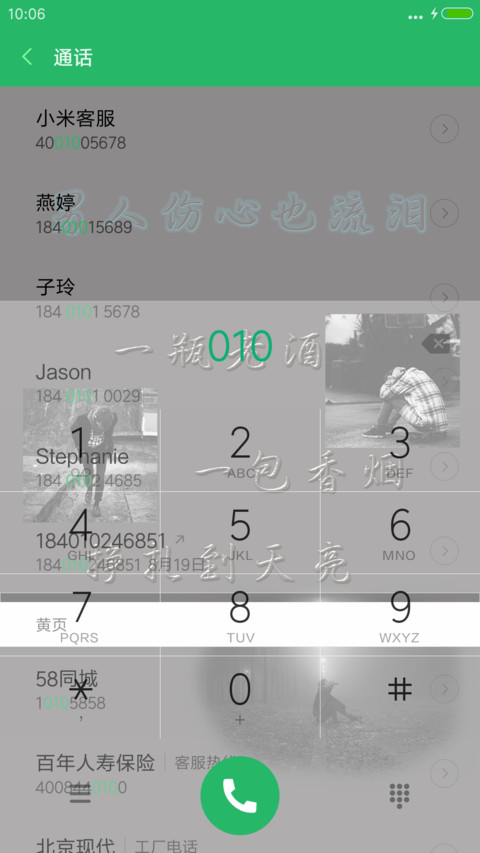 男人伤心也流泪【百变锁屏+百变桌面+数字密码+自定义文字】 screenshot