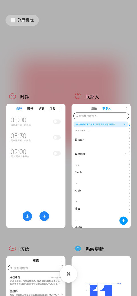 小可爱新年快乐 screenshot