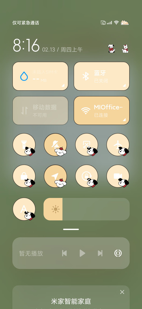 泼墨慵懒狗狗 screenshot