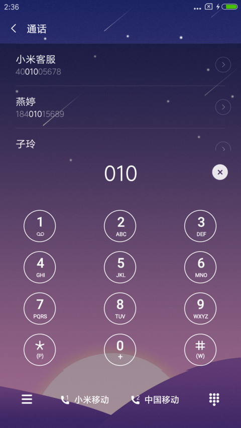 遥远的旅途回家 screenshot