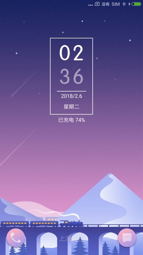 遥远的旅途回家 screenshot