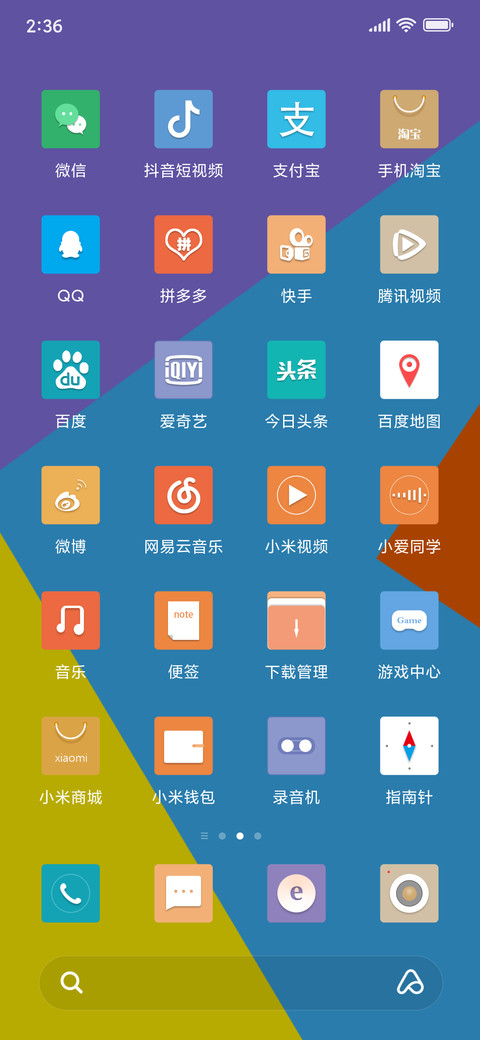 几何简彩 screenshot