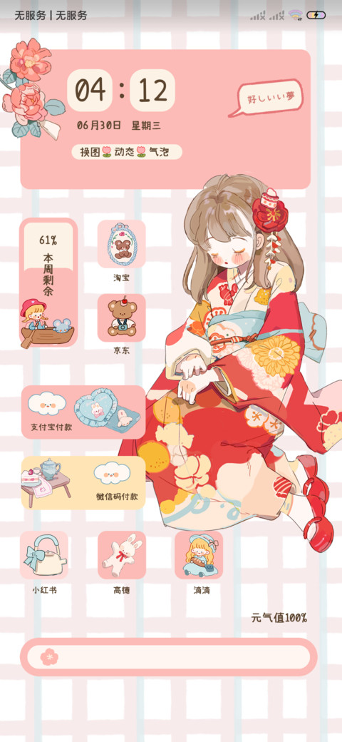 清新元气美少女 screenshot