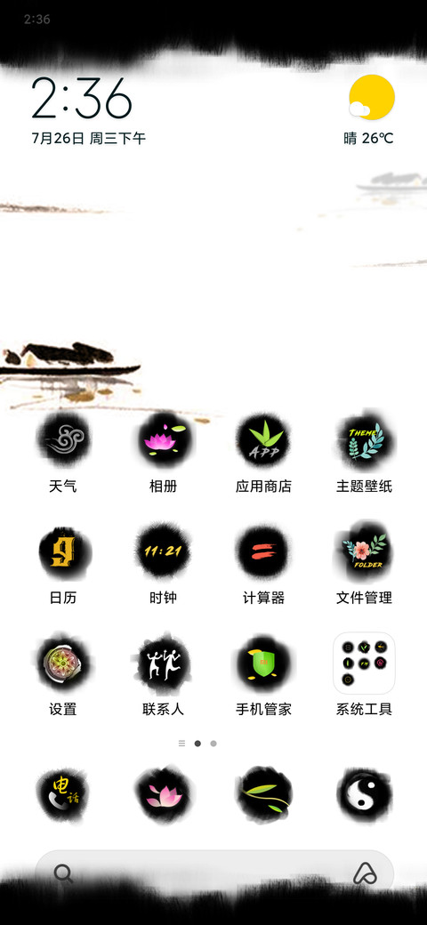 墨色悲伤 screenshot