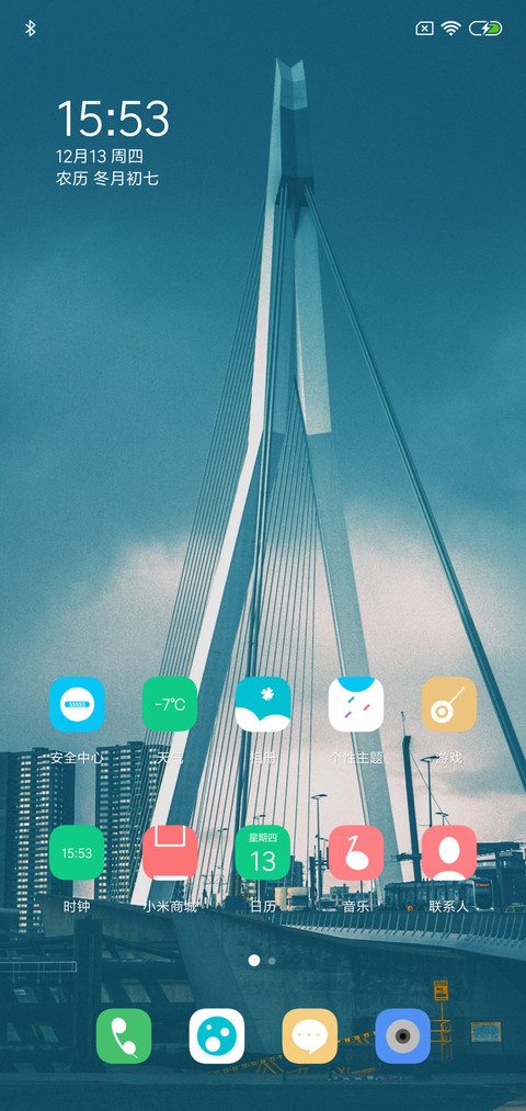 驿城 screenshot