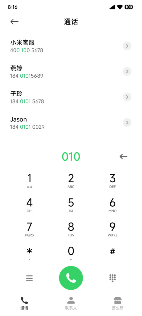 新计划 screenshot
