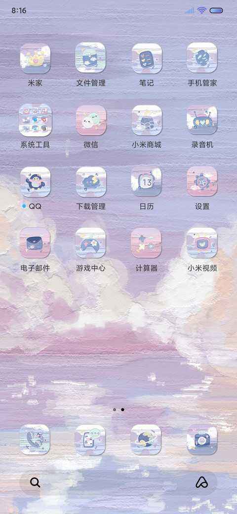 油画云海间组件 screenshot