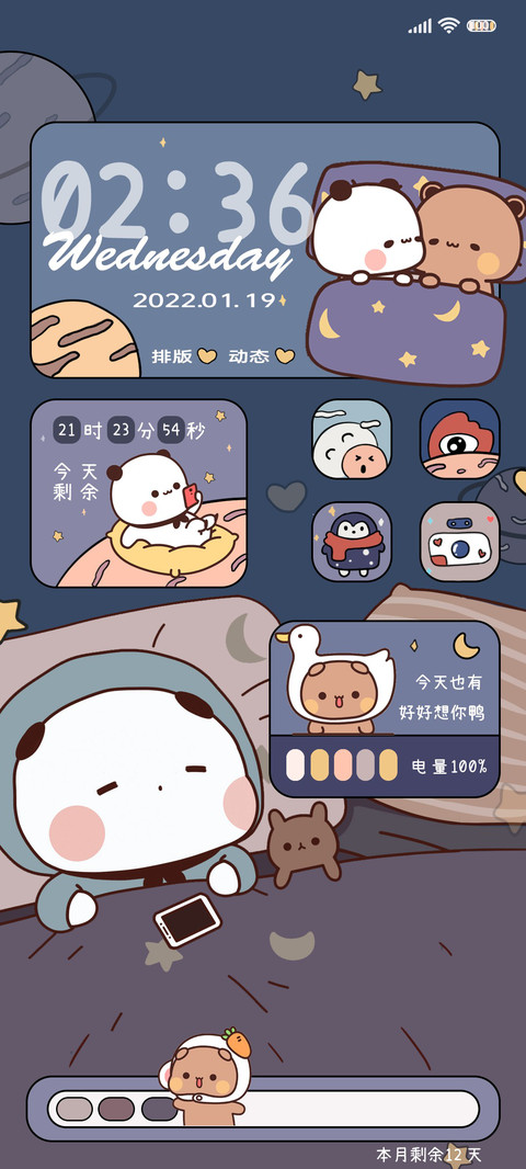 萌宠一二小组件 screenshot