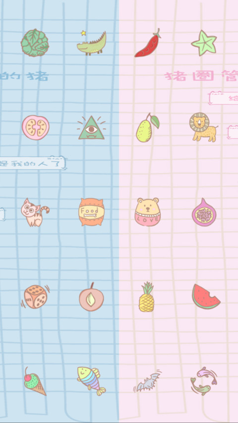 小情侣 screenshot
