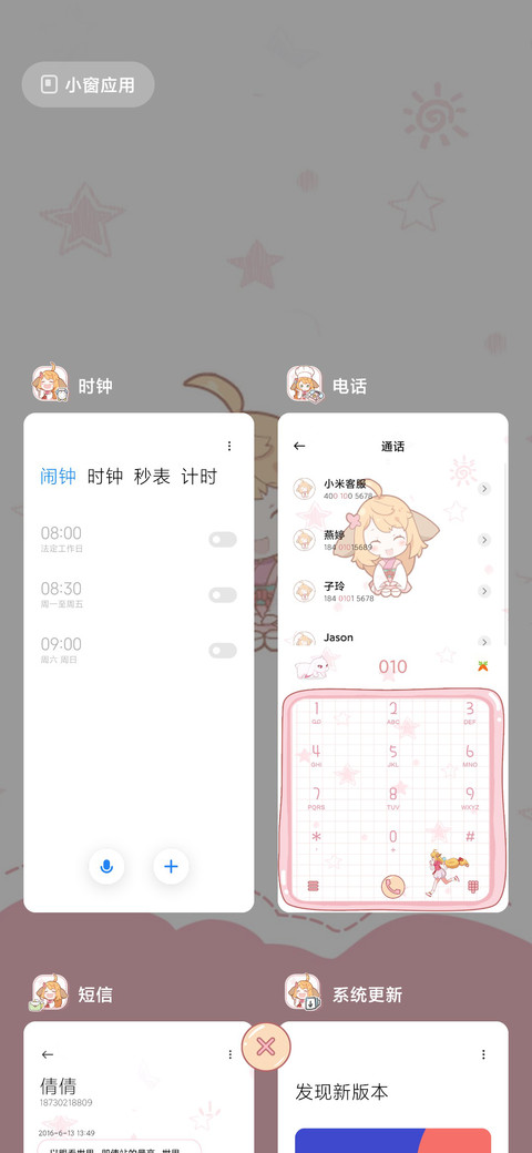 狐妖小红娘手游迷宫 screenshot