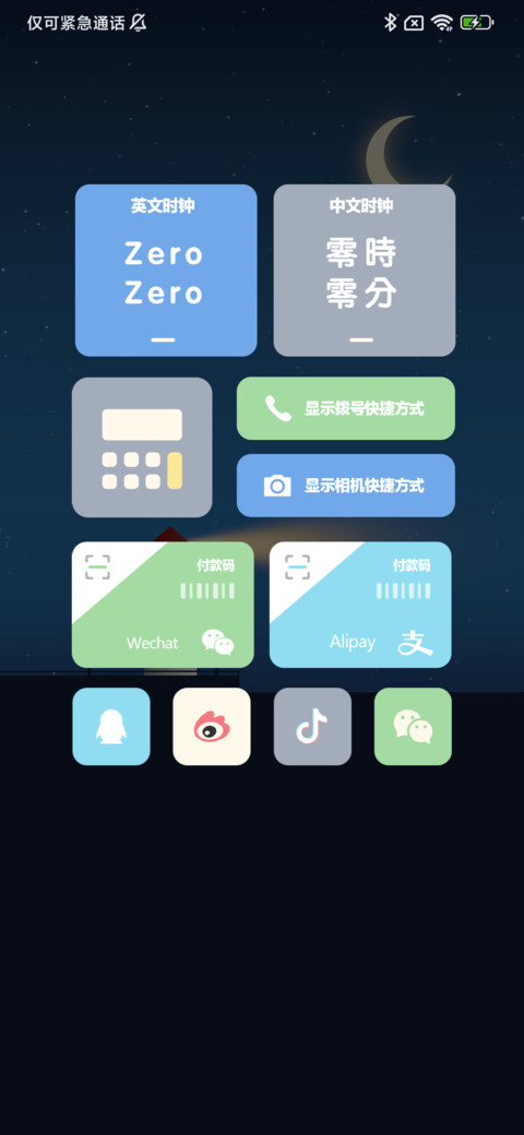 灯塔 Starry screenshot