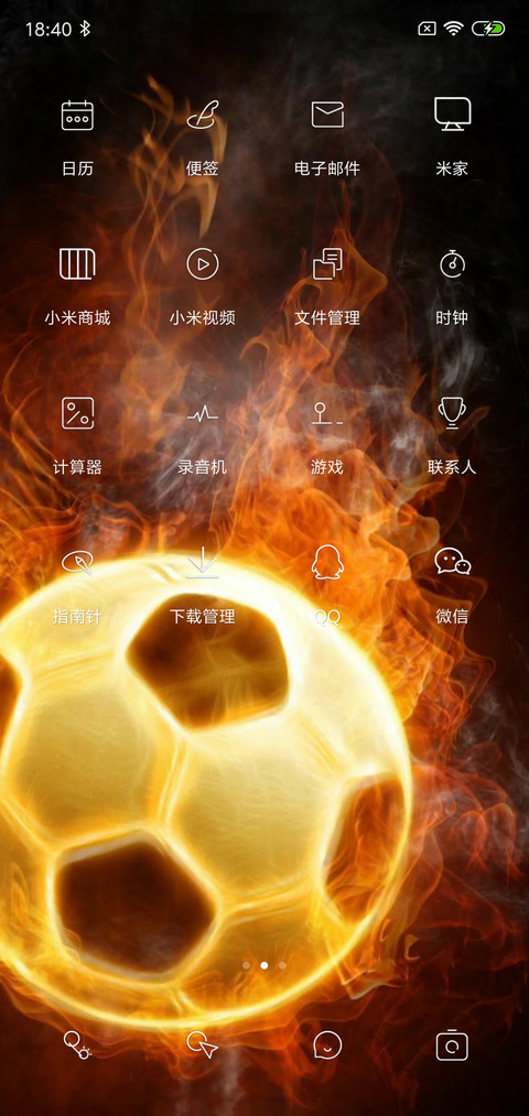 3D视觉火球 screenshot