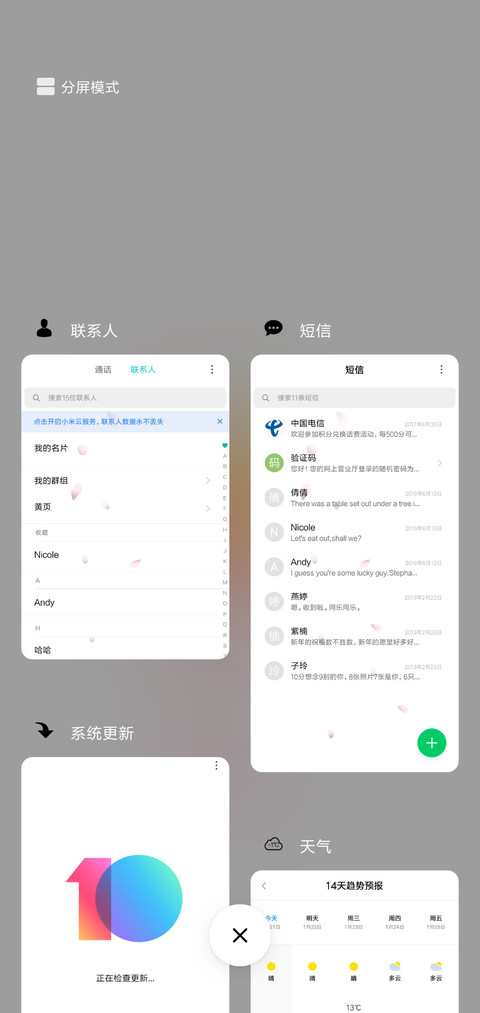 幸运气球 screenshot