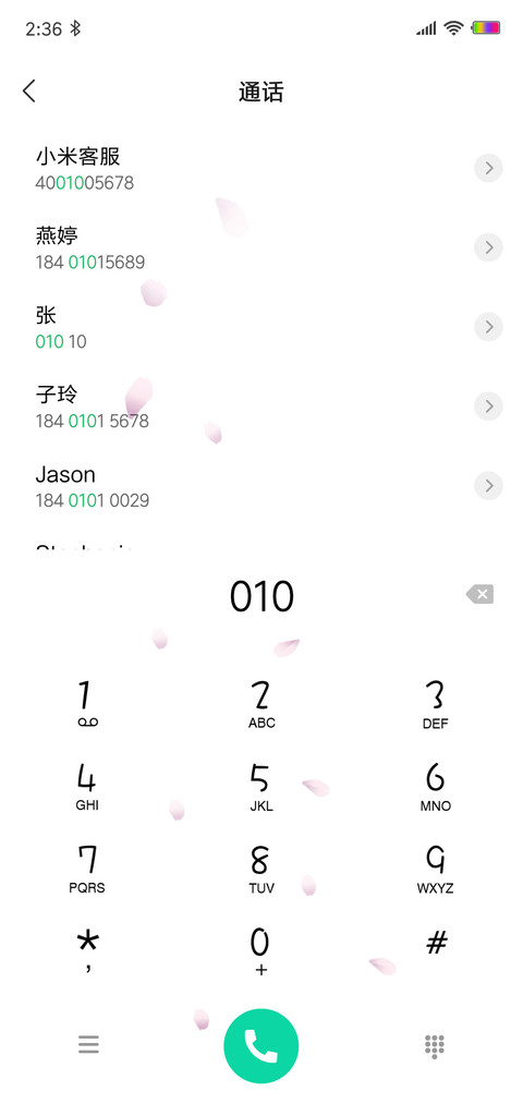 幸运气球 screenshot
