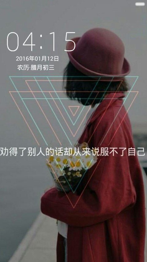 静止的心跳 screenshot