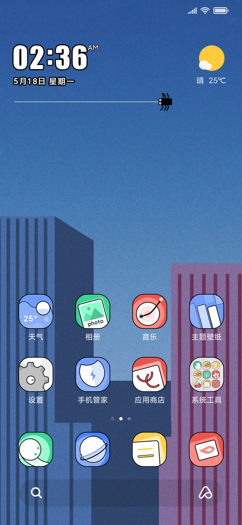 友好邻居-蜘蛛侠 screenshot