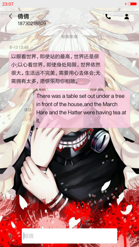 东京喰种时代（五锁屏，音乐界面） screenshot
