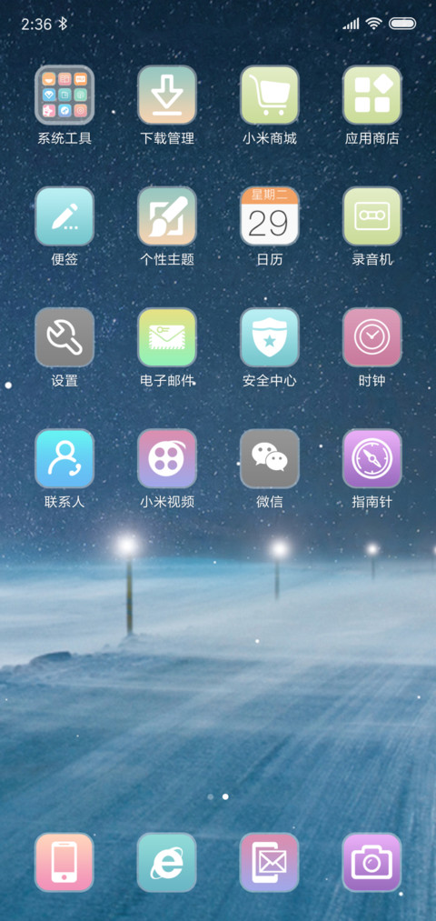 路の方向SO screenshot