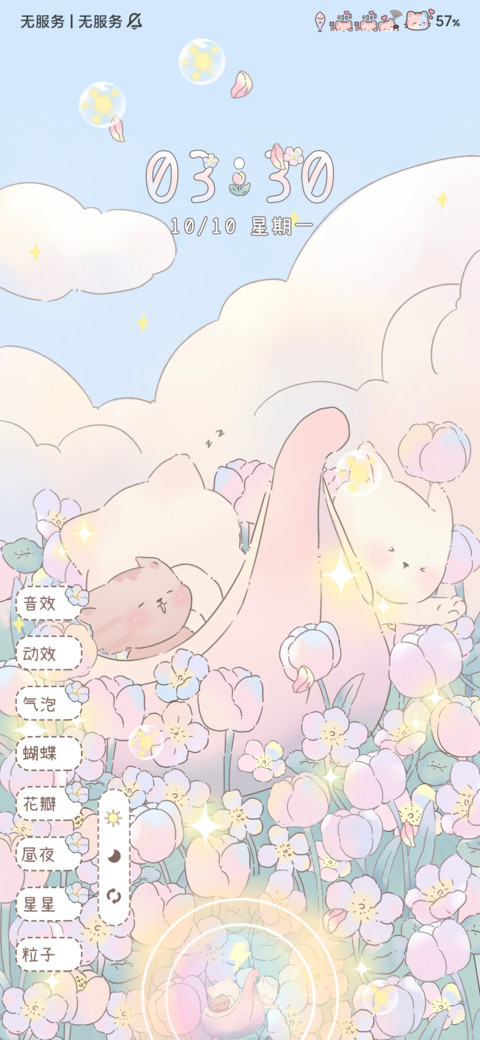 喵了个喵 screenshot