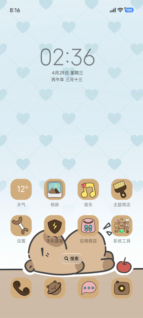 粗线条简约卡皮巴拉 screenshot