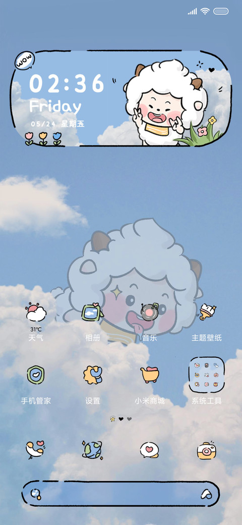 懒羊羊可爱治愈涂鸦 screenshot