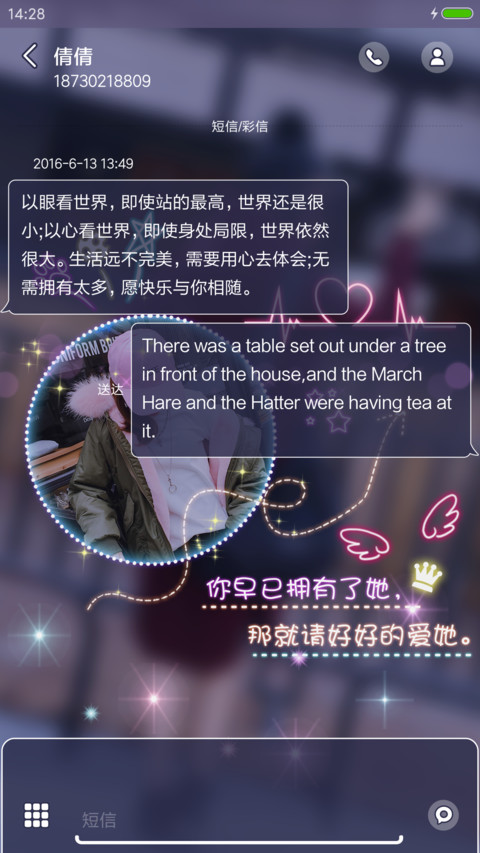 何必找失落 screenshot