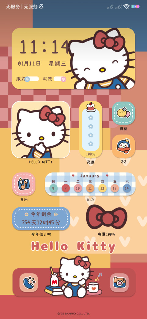 凯蒂猫 复古拼贴格 screenshot