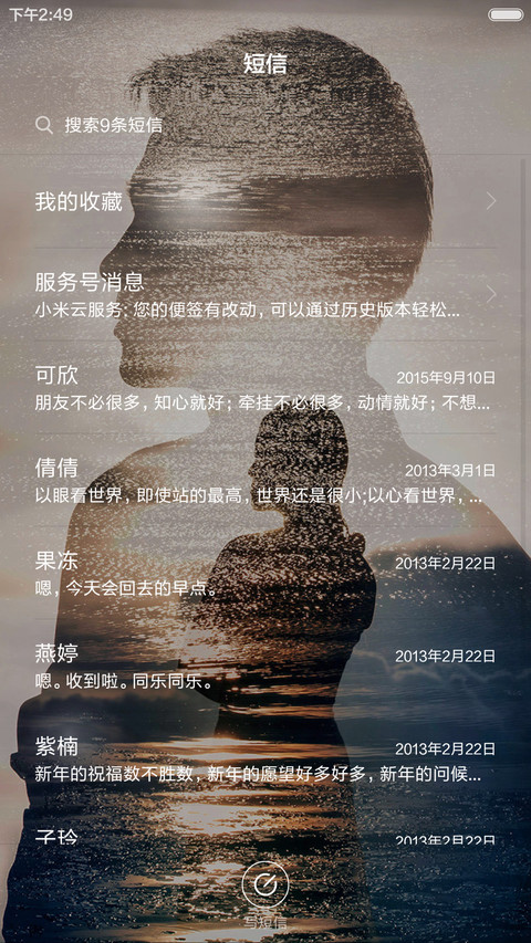 心中的她（流星下雨4D动态） screenshot