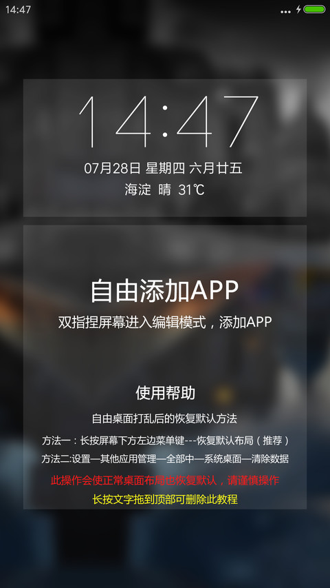 【动态锁屏】最美街角 screenshot