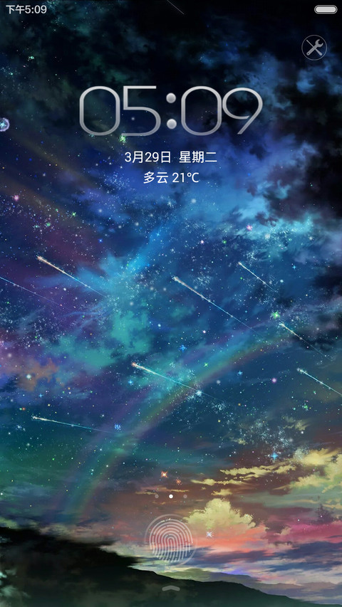 夜落朦空 screenshot