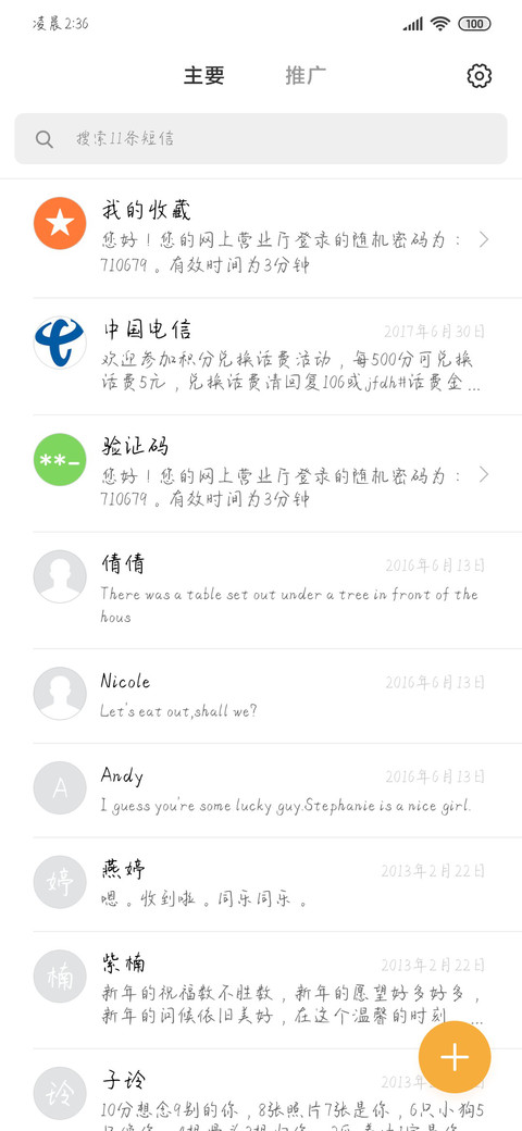 余生只与你 screenshot