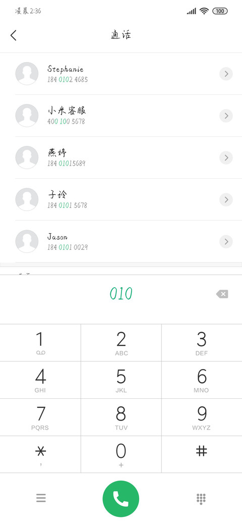 余生只与你 screenshot